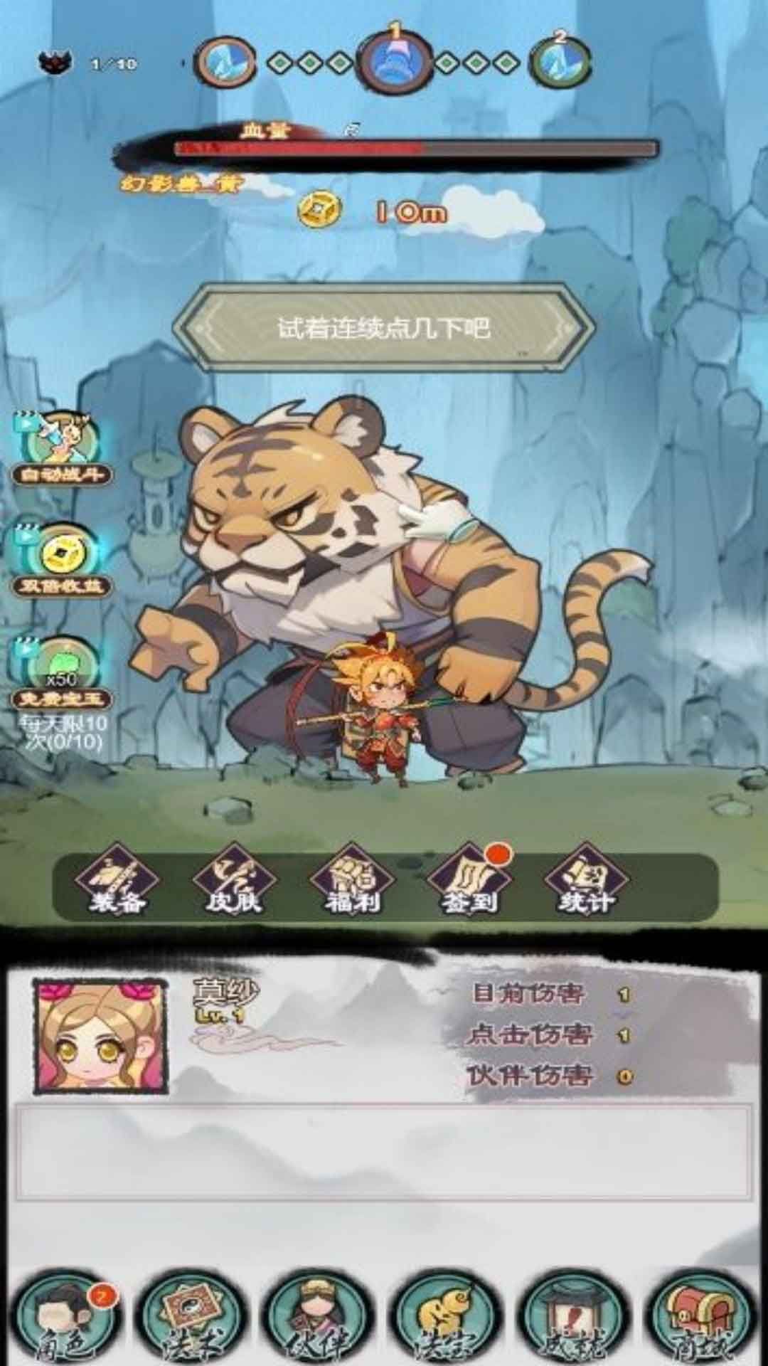 西游冒险点击传奇最新版图3