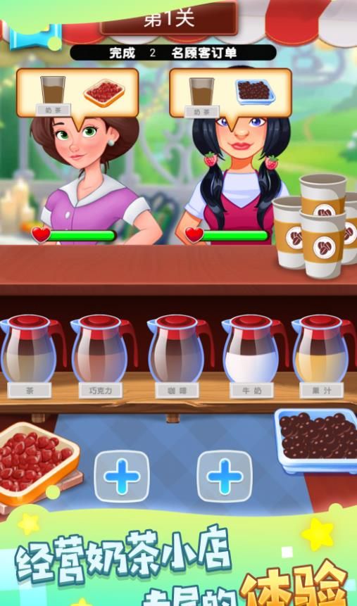 舌尖上的甜品大师游戏图2