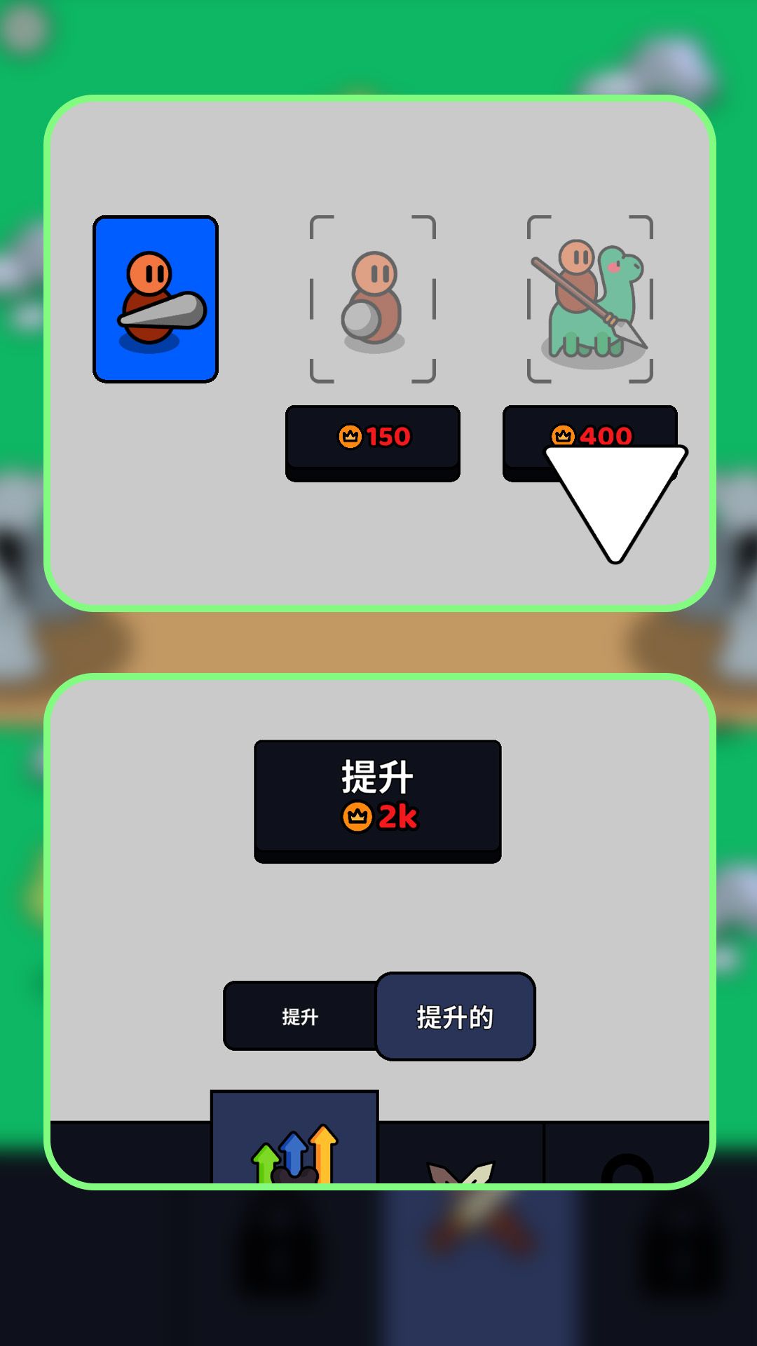 小兵快点跑游戏图3