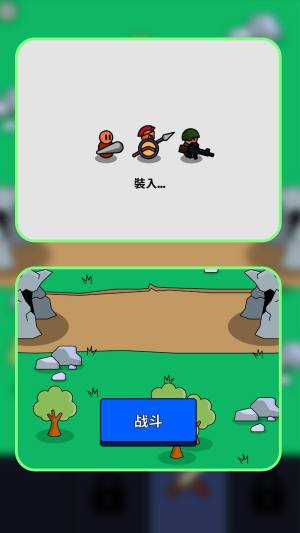 小兵快点跑安卓版下载图片1