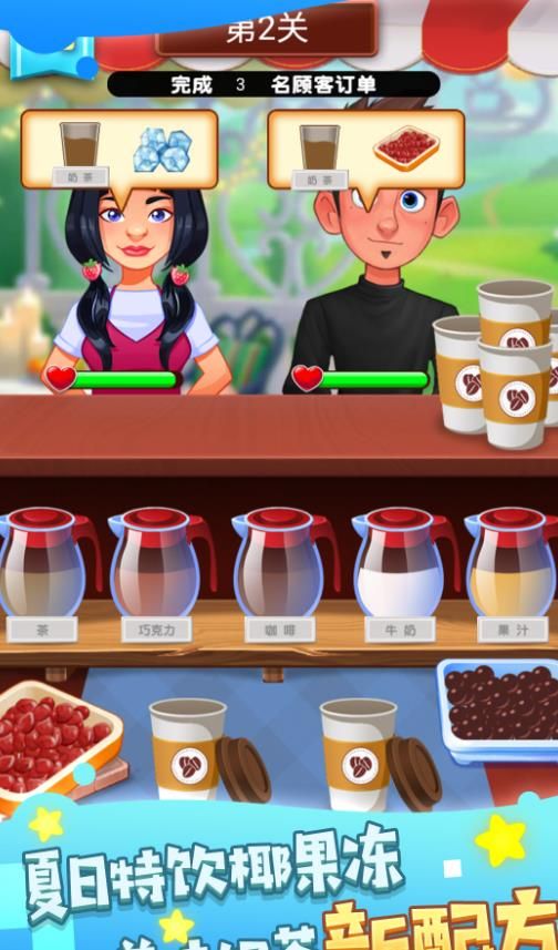 舌尖上的甜品大师游戏图1