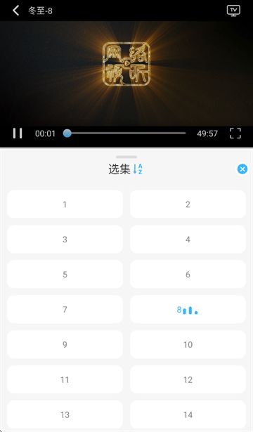 在看追剧图3