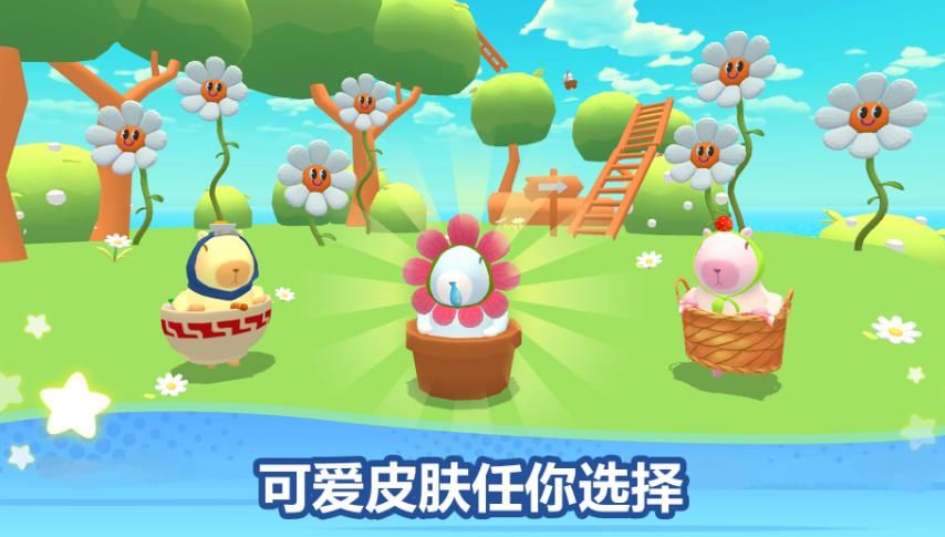 伙伴跑酷游戏图1