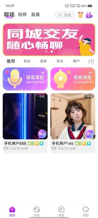 神马趣聊图2