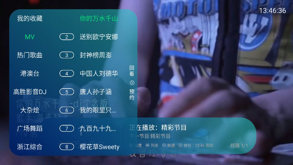 澜露TV图2
