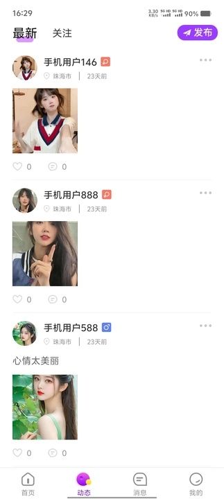 神马趣聊图3