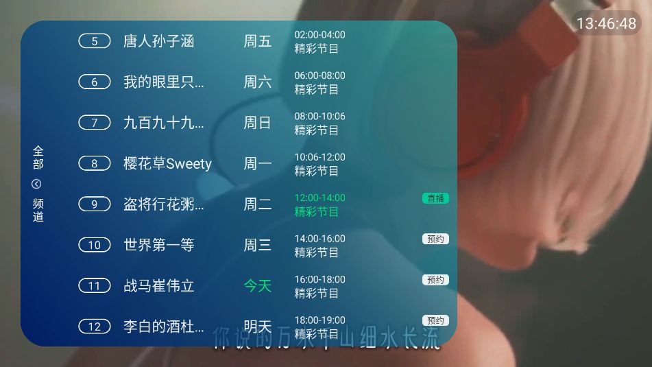 澜露TV图3