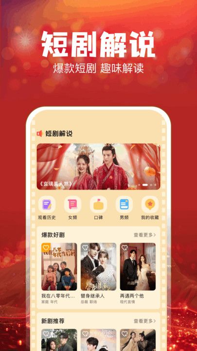 叮当短剧图2