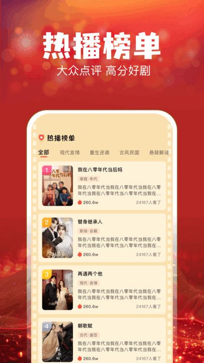 叮当短剧图1