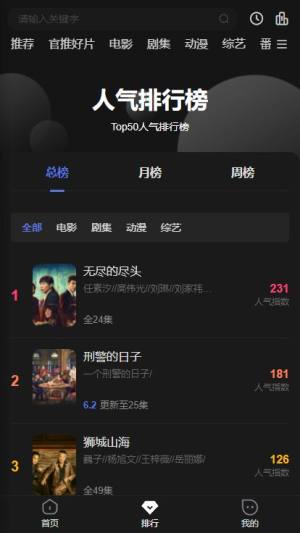 在看追剧免费版app下载图片1