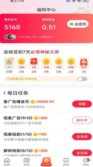 青柠乐看短剧软件下载安装图片1