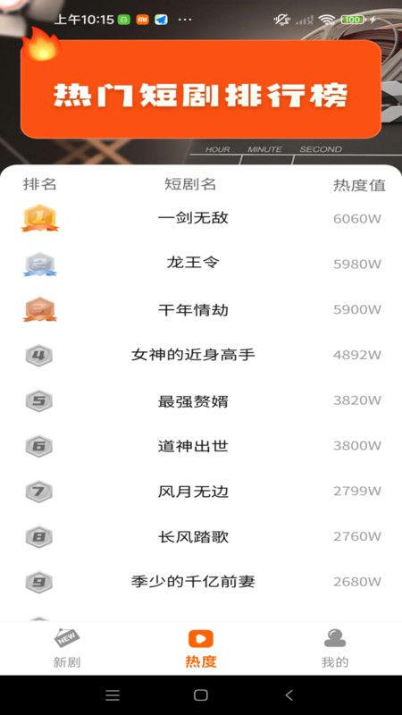 抖映免费短剧图2