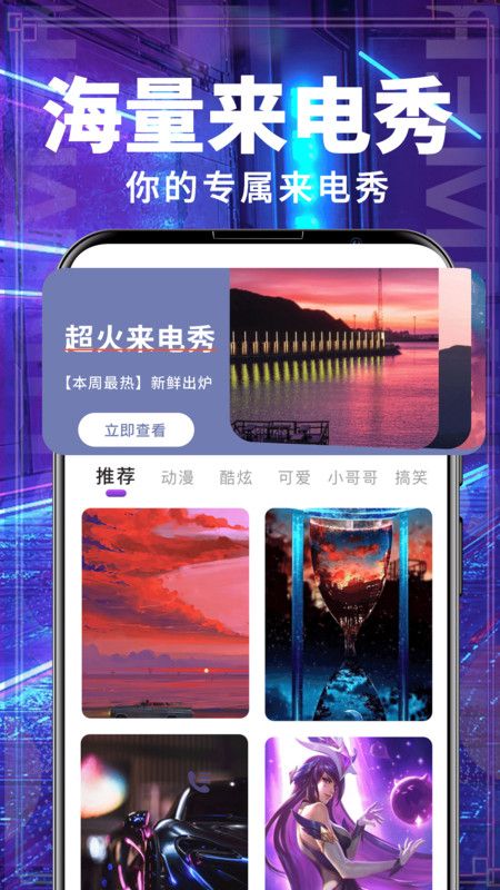 茄子视频彩铃图1