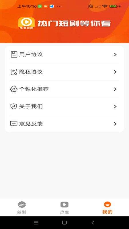 麦芒免费短剧图2