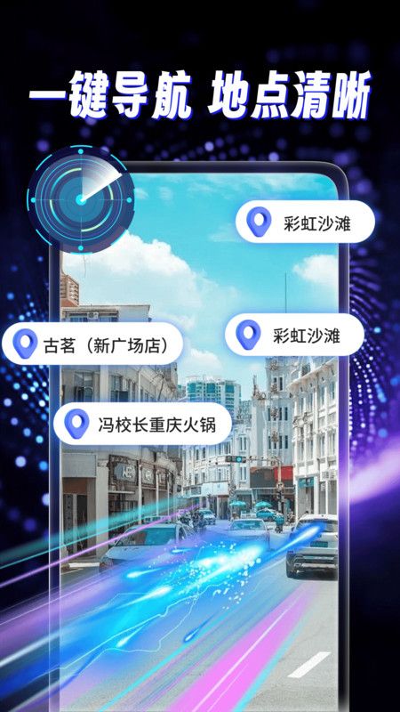 天穹卫星导航图3
