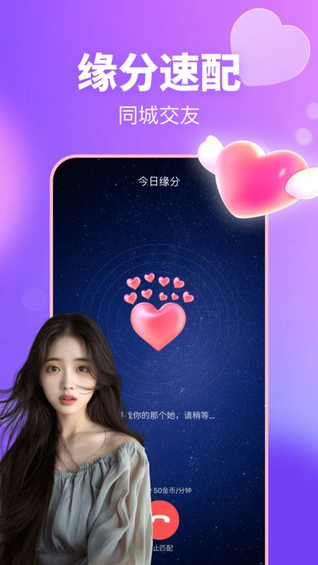 附近畅聊图3