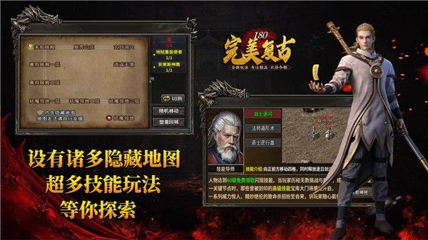 完美复古官方版图2