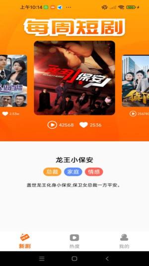 抖映免费短剧软件安卓下载图片1