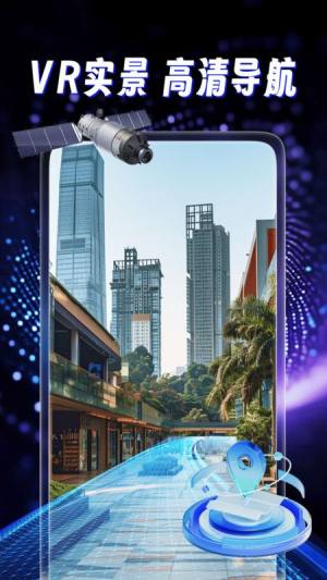 天穹卫星导航免费版下载图片2