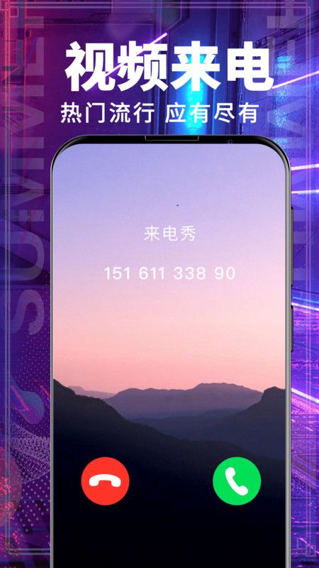茄子视频彩铃图3