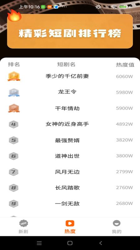 麦芒免费短剧图3