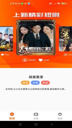 麦芒免费短剧免费版app下载图片1