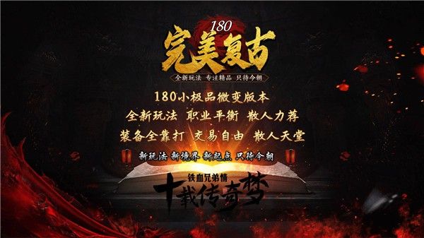 完美复古官方版图3