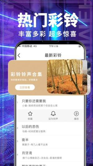 茄子视频彩铃app下载最新版图片1