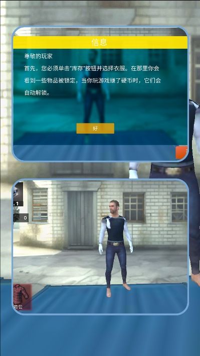 精英特战行动游戏图2