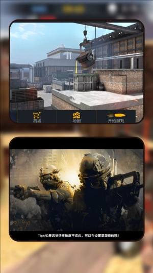 枪影豪杰安卓版下载图片1