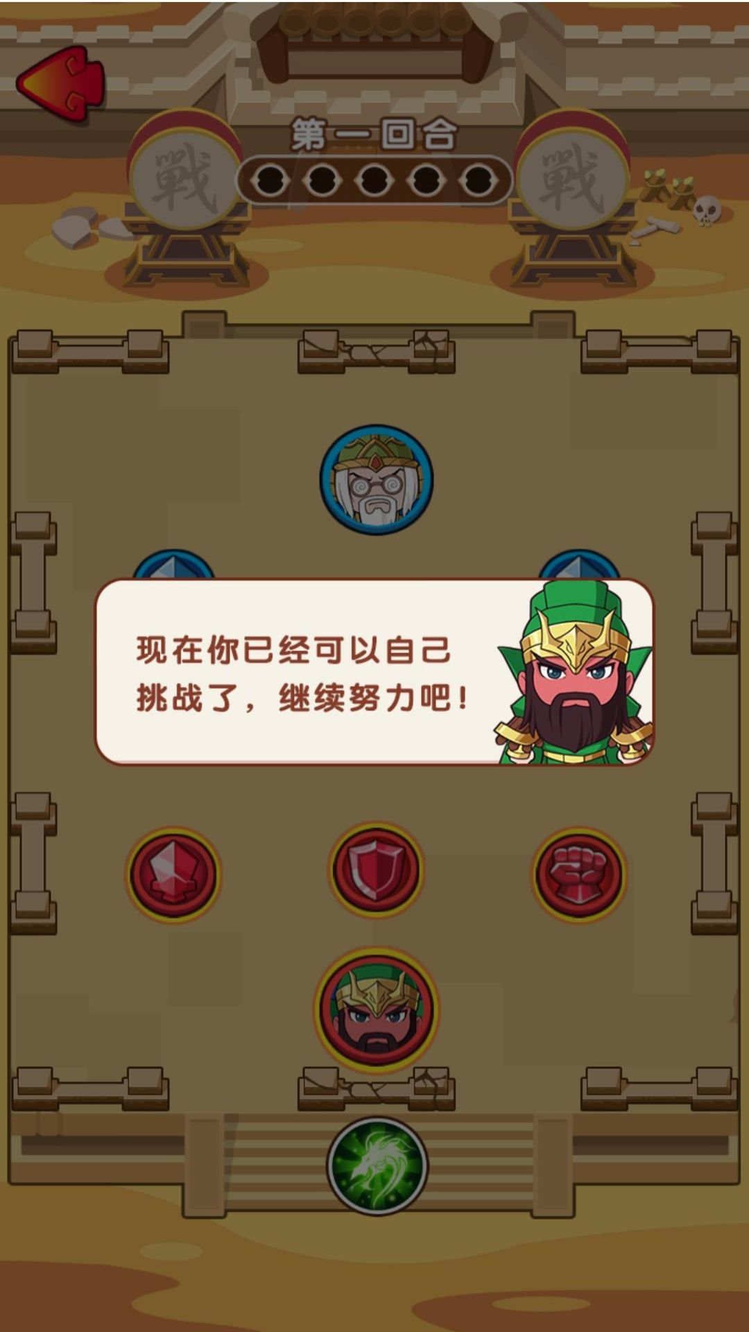 秦吞六国战争最新版图1