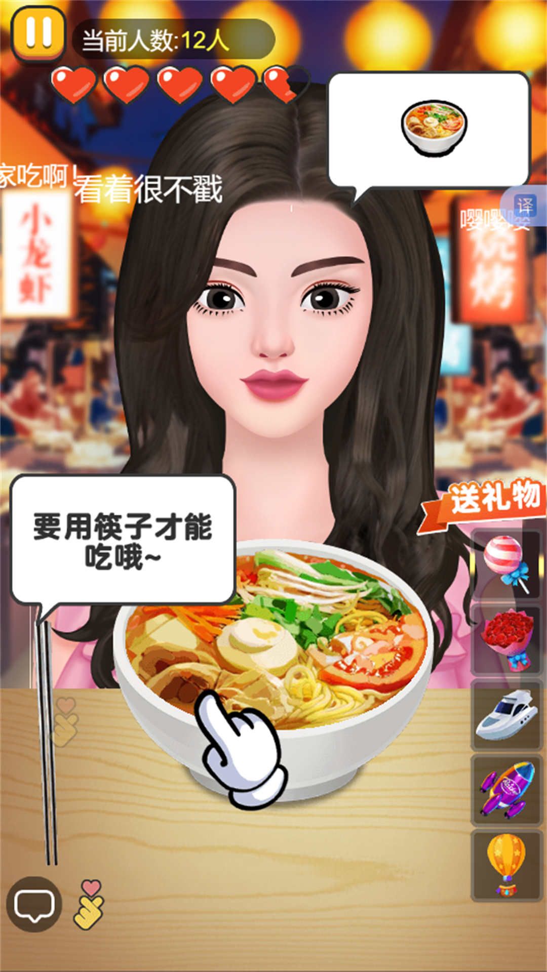 猛猛干饭人游戏图1