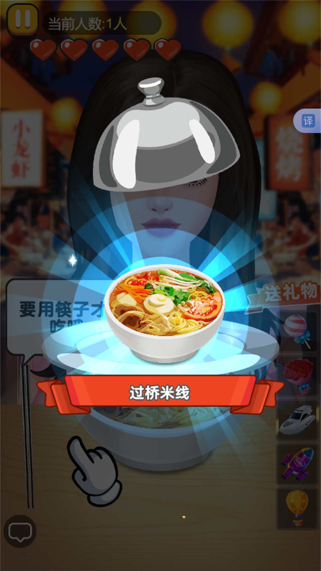 猛猛干饭人游戏图2