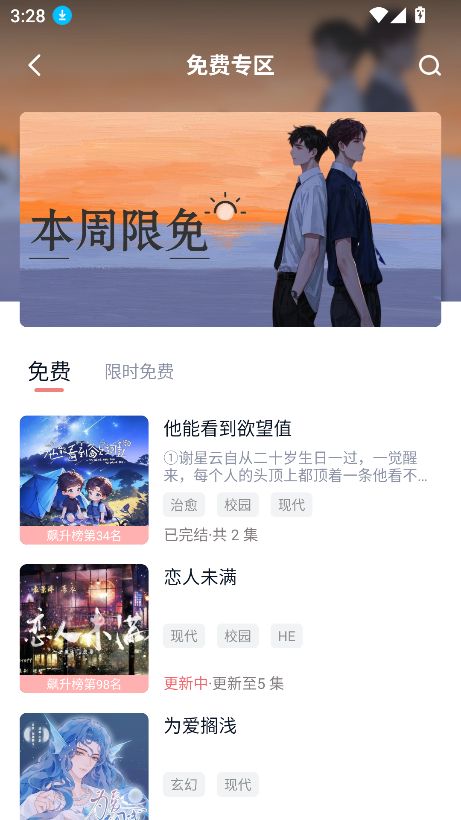耽听FM最新版下载安装图片1
