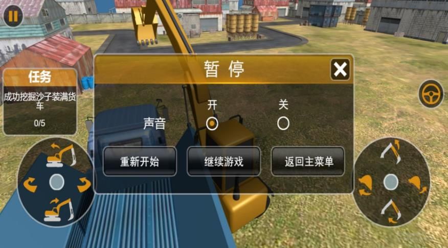 挖掘机建筑使命游戏图2