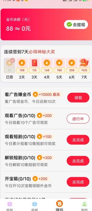 视界闪剪图3