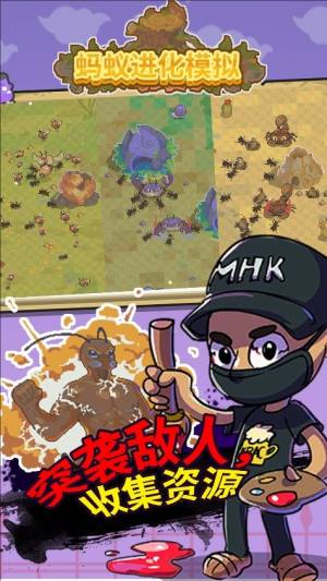 蚂蚁进化模拟手机版下载图片1