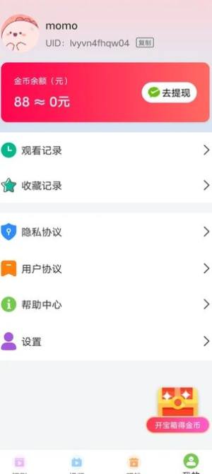视界闪剪短剧软件下载安装图片1