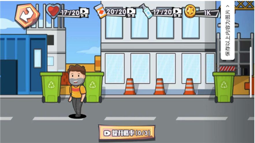 重生之太空捡垃圾游戏图2