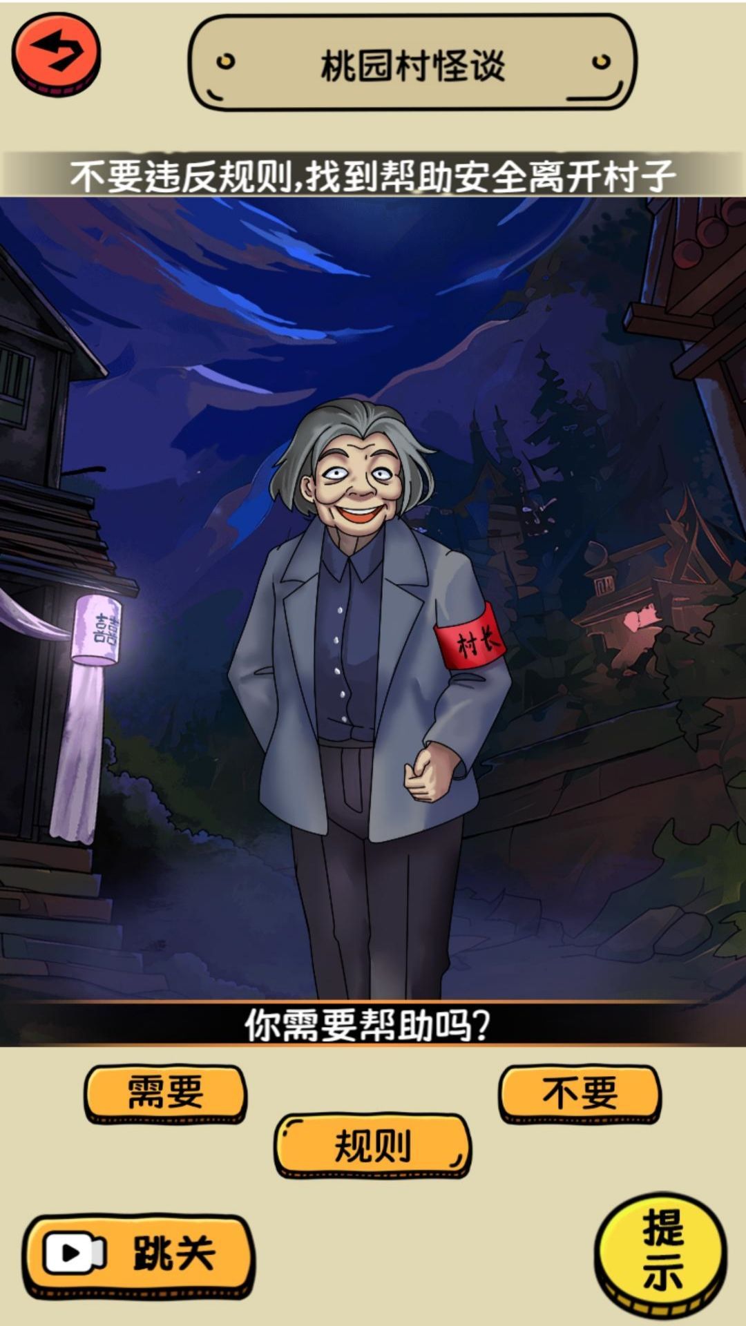 诡异脑洞找茬游戏图2