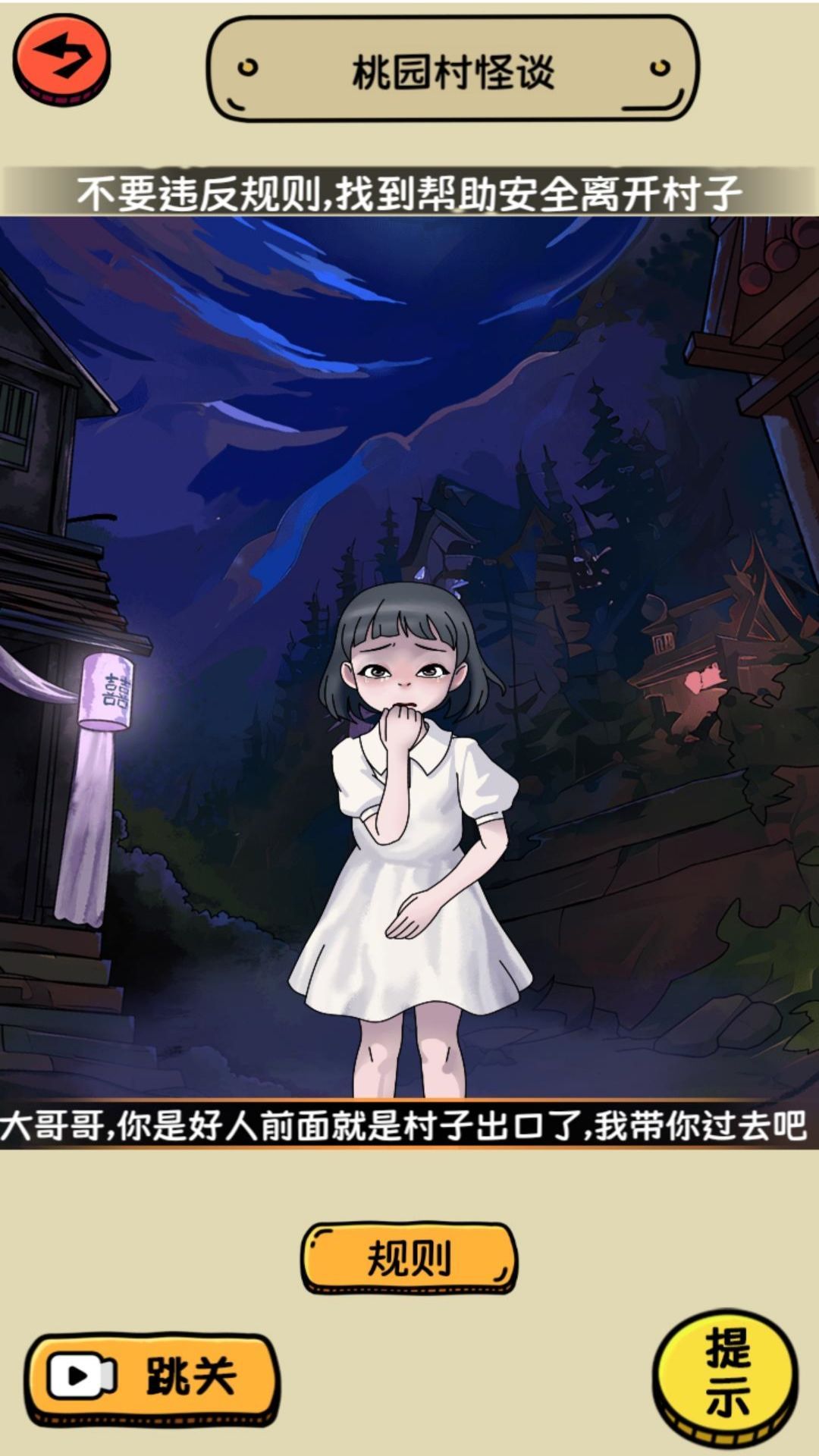 诡异脑洞找茬游戏图3