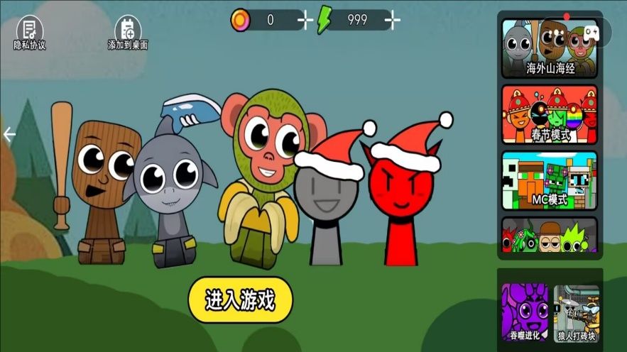 音律跳跃节拍最新版图1