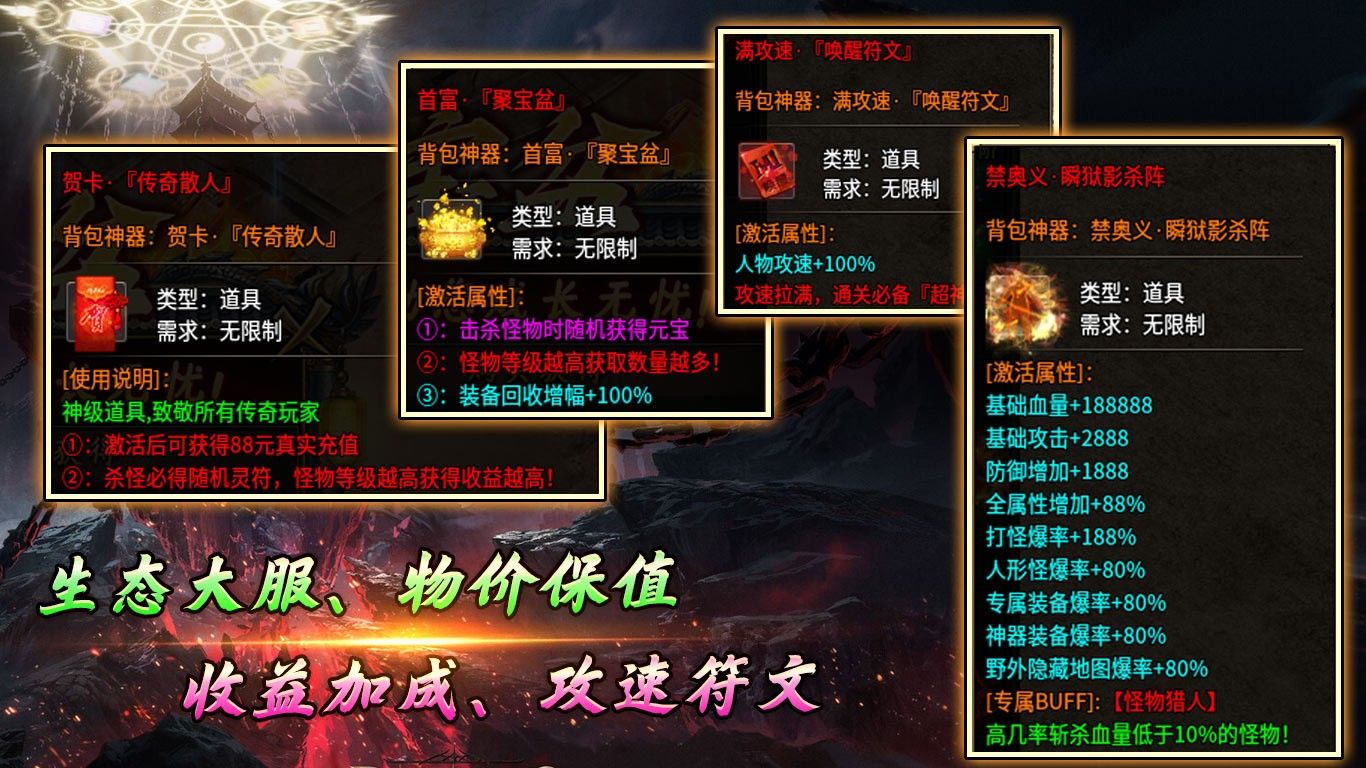 帝爽攻速专属神器手游图2