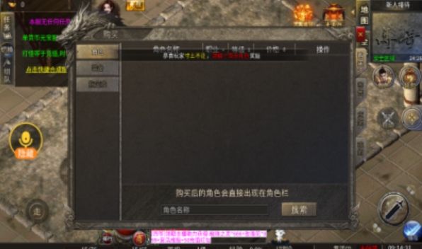 屠龙圣域之百元神器官方版图3