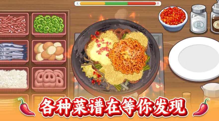 做个火鸡面游戏图1