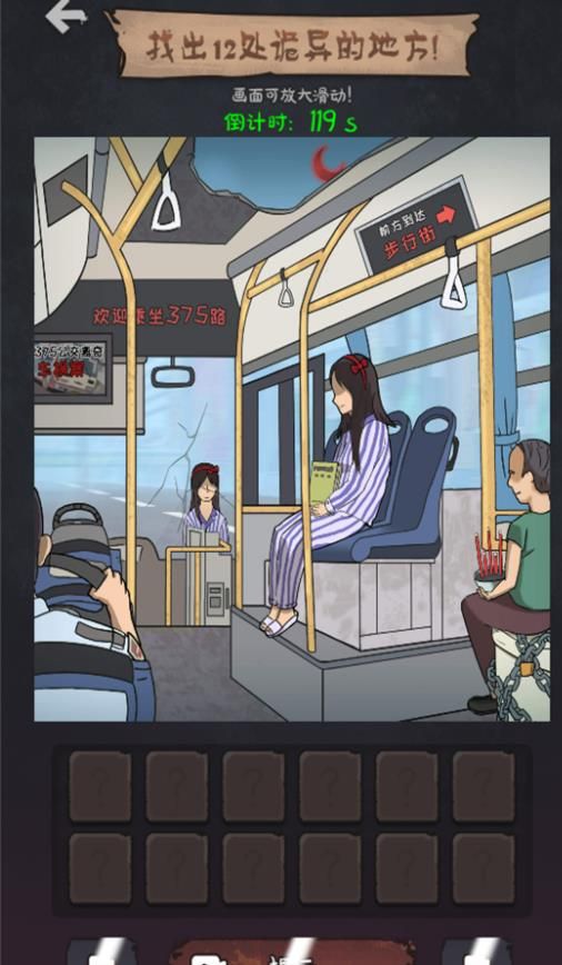 修补这破家游戏图1