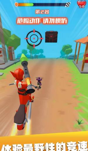 摩托车跑酷呀最新版下载图片1