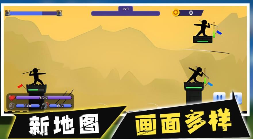 火柴人最强标枪游戏图3