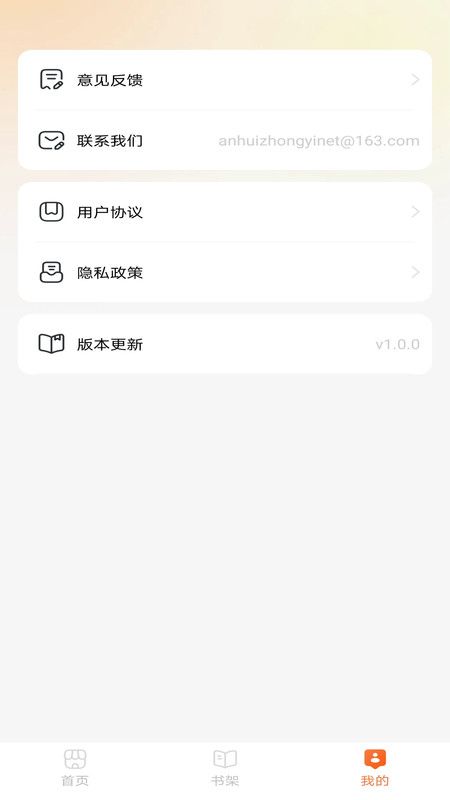 免费小说阅读图1