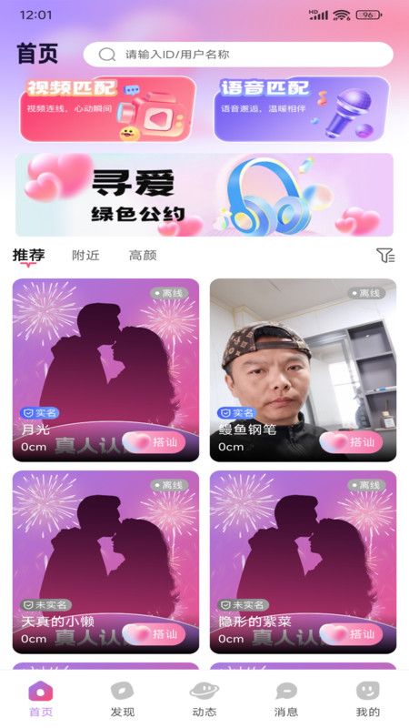 淘缘图2